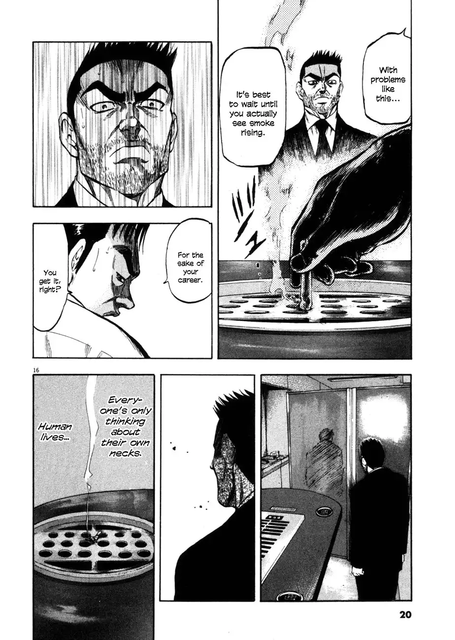 Waga Na wa Umishi Chapter 69 17